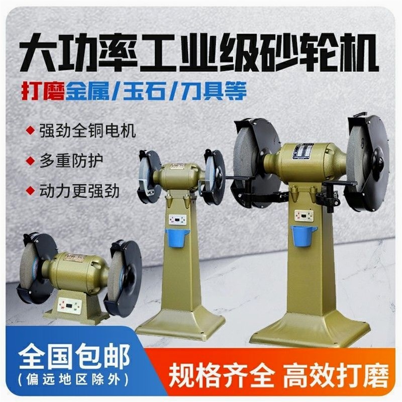 德国进口上海佩金重型台式砂轮机立式砂轮机工业级重型全铜线磨刀