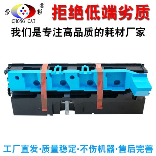 柯美 柯尼卡美能达C458 C558 C658 C308 C368废粉盒废粉回收仓