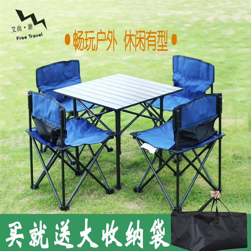 户外折叠桌椅铝合金便携式自驾游组合套装钓鱼椅折叠椅钓鱼椅五件