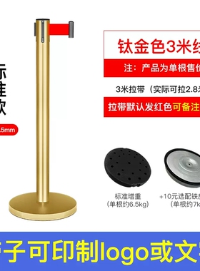 隔离带伸缩带一米线护栏杆排队围栏栏杆不锈钢银行地铁警戒警示柱