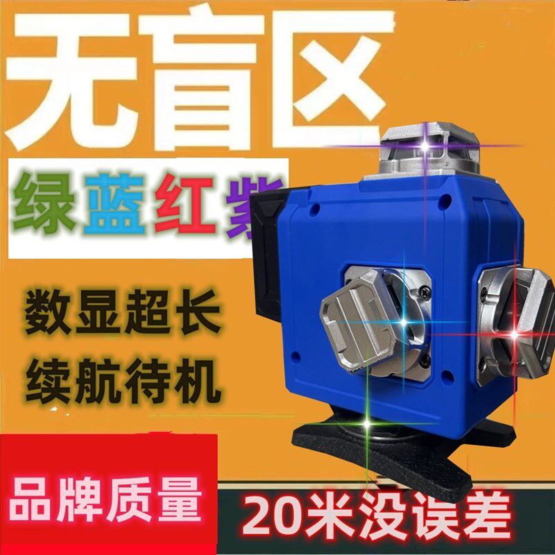 德国进口彩虹机三色水平仪强光12线绿光蓝光红光紫光16线自动安平