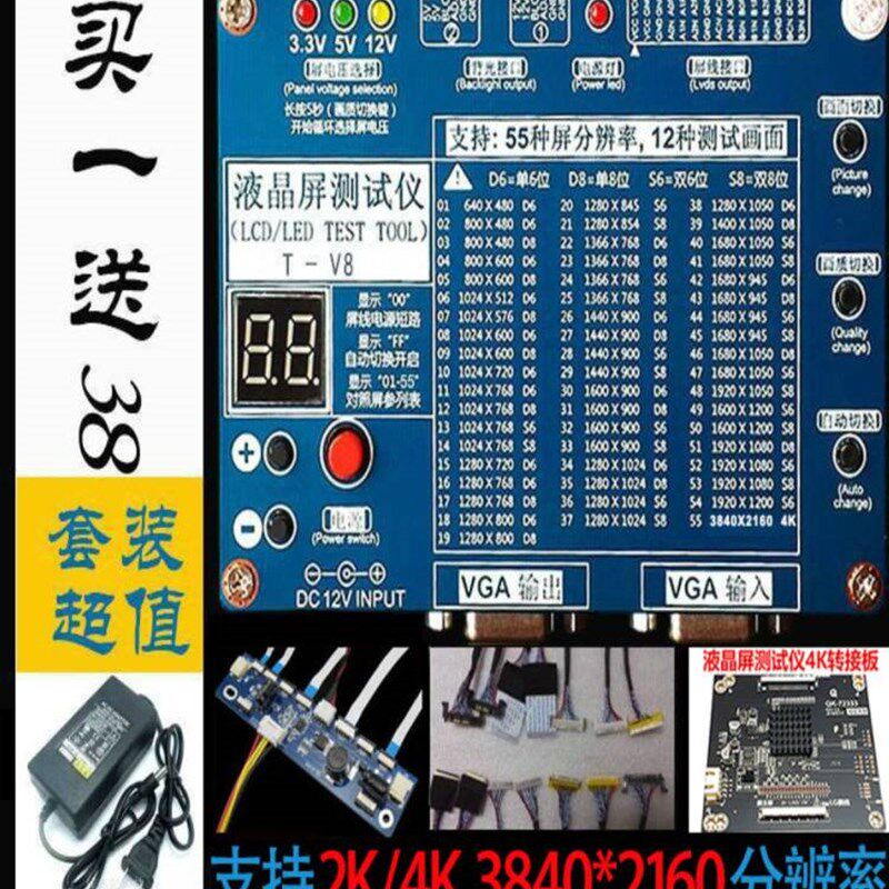 2K/4K通用LCD/LED液晶屏测试仪 电视机显示器 点屏仪检测维修工具