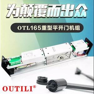 欧太力品牌加重型电动闭门器平开门机组自动推拉门电机感应门机组