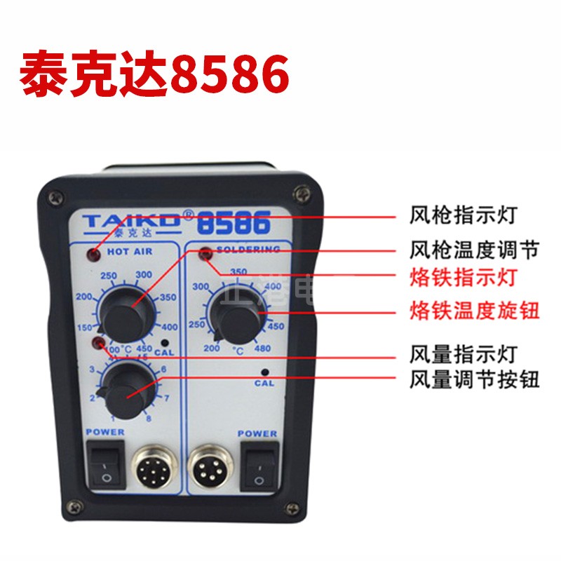 双十一泰克达8586双用热风枪拆焊台二合一二合一热风枪拆焊台包邮