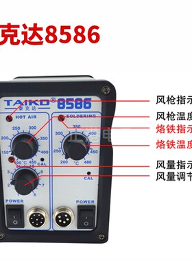 双十一泰克达8586双用热风枪拆焊台二合一二合一热风枪拆焊台包邮