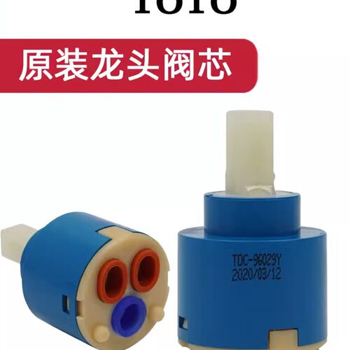 原装 TOTO 龙头阀芯开关阀 DL319 DK303 DV305 DH301-2