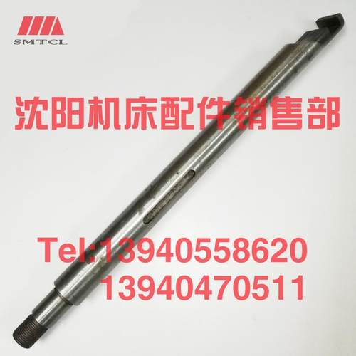 抚顺长沙插床配件B5032 B5050A B5020拉杆5002B 长420拉轴连接杆