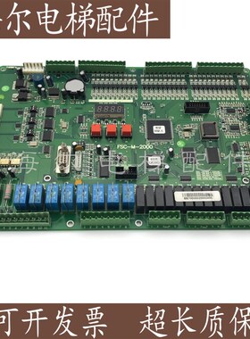 电梯配件 青岛富士电梯主板 FSC-M-2000主板 实图拍摄保质保量