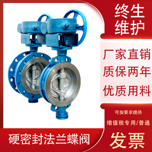 涡轮铸钢硬密封法兰蝶阀D343/373H-10C 16c Dn50 65 80 100 -500