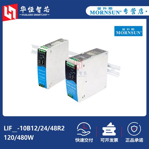 金升阳LIF120/480W-10B/20B12/24/48R2导轨开关电源220V转旗舰店