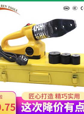 铁人电子恒温PPR水管热熔器 热熔机PB PE20-32塑焊机合接器热熔器