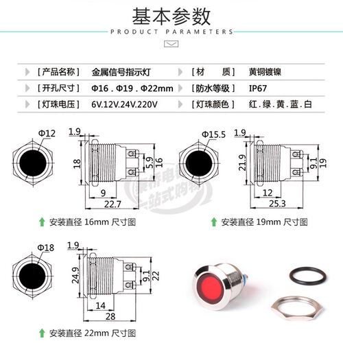 16 19 22mmLED指示灯 电源信号灯 6.3V 12V 24V 220V 红绿黄蓝白