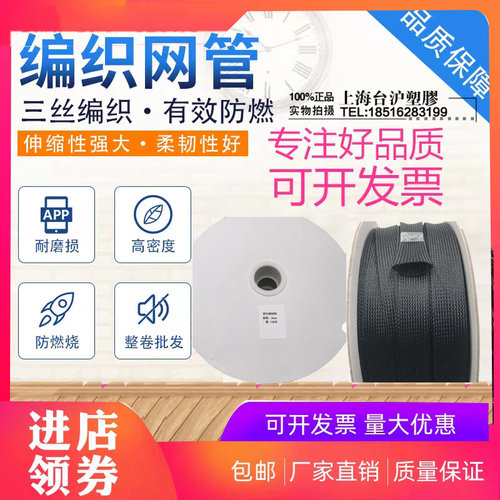 22mm 厂家直销PET塑料伸缩编织网管 黑色编制网管 尼龙编织网套