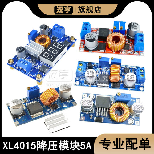5A大功率XL4015降压模块USB充电可调恒流恒压电源模块5V12V24V36V