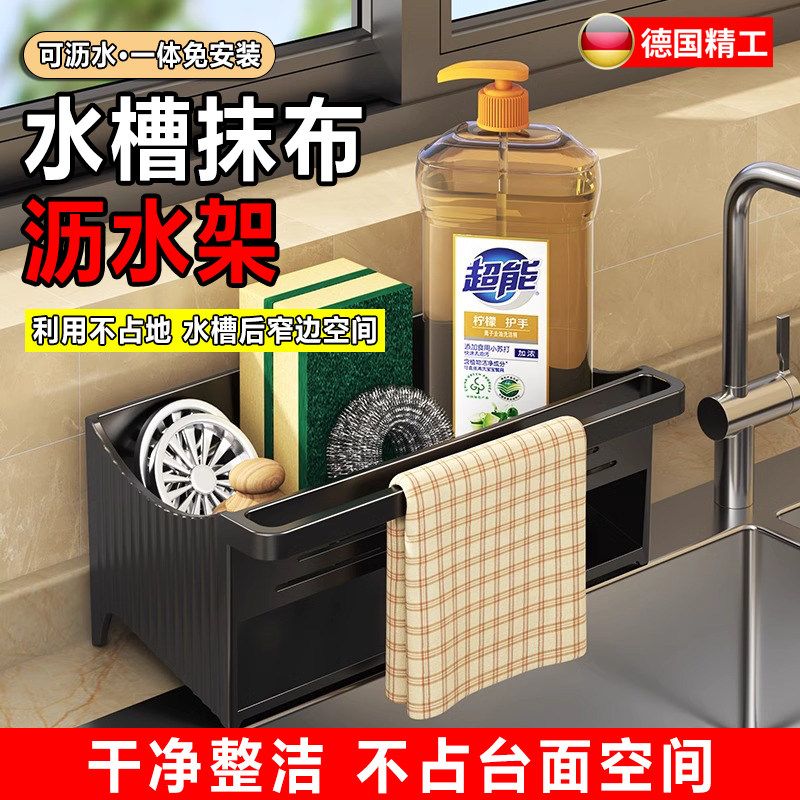 厨房水槽抹布沥水架置物架水龙头水池洗碗洗洁精钢丝球收纳架神器