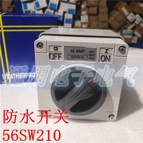 户外防水开关 56SW210 防暴雨控制开关 电源开 关旋钮开关 IP66