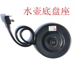 大功率电热水壶底座通用烧水壸底盘座水壶胶盘大孔盘芯配件