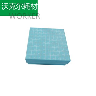 纸质冷冻盒81格翻盖冻存样品菌种保存连盖81孔防水 放1.8ml/2ml管