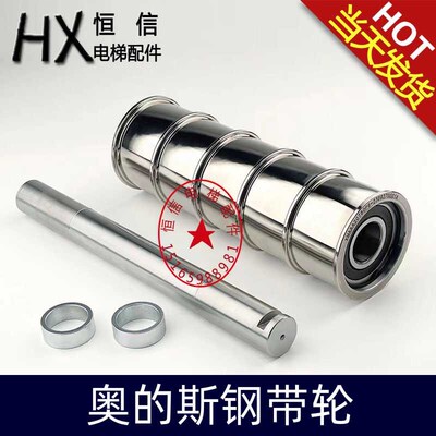 奥的斯钢带轮导向轮西子奥的斯轿顶钢带轮AAA20780W4 P4 AC3P7