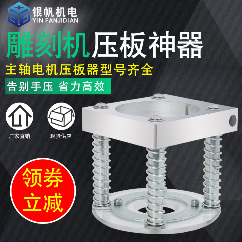 雕刻机自动压板器CNC数控雕刻台面压板加紧板材雕刻机配件