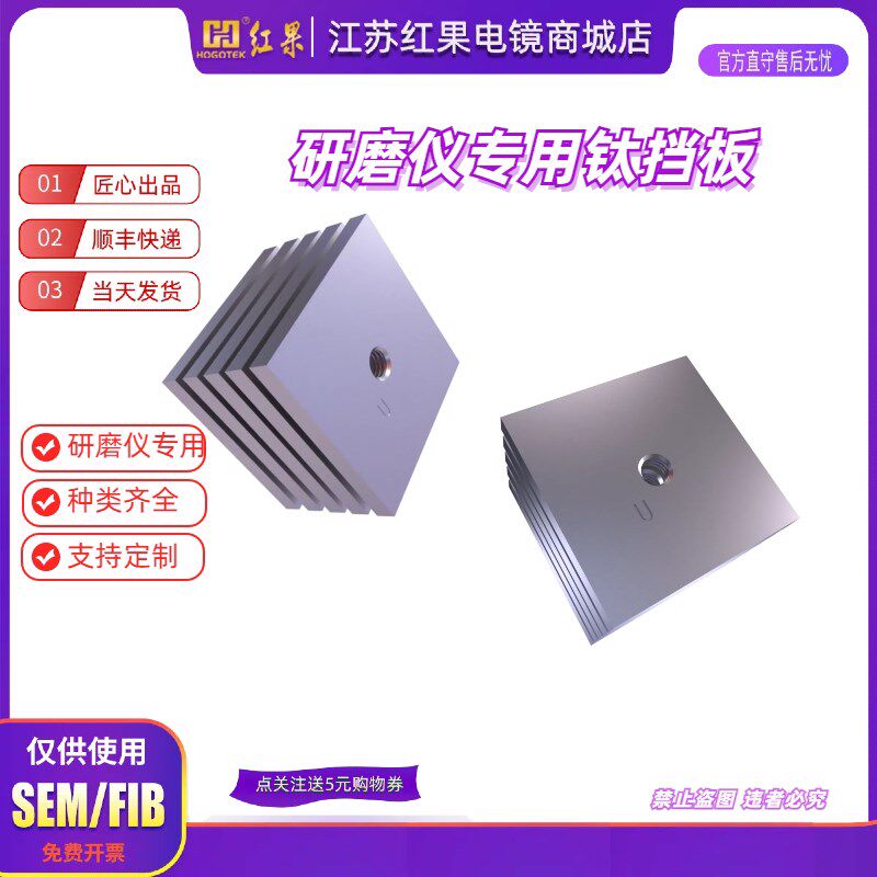 fischione精密离子减薄仪 氩离子抛光仪HITACHI研磨仪 国产挡板
