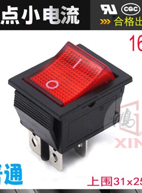 煮面桶蒸包炉机烤箱绞肉和面机KCD4船型开关红色带灯电源开关KCD7