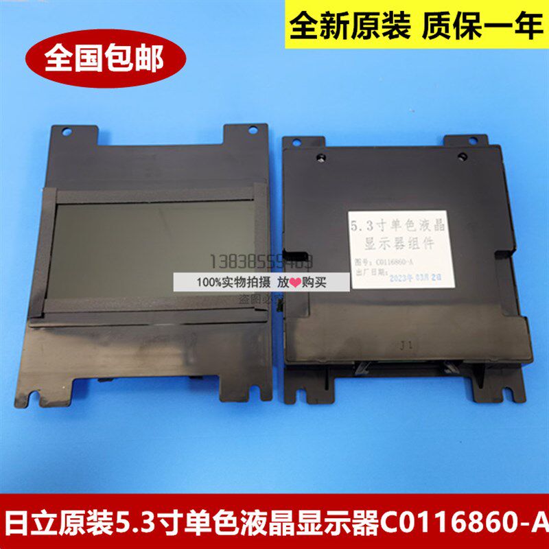 全新原装日立电梯5.3寸单色液晶显示器CIP-31 C0116860-A 带盒子