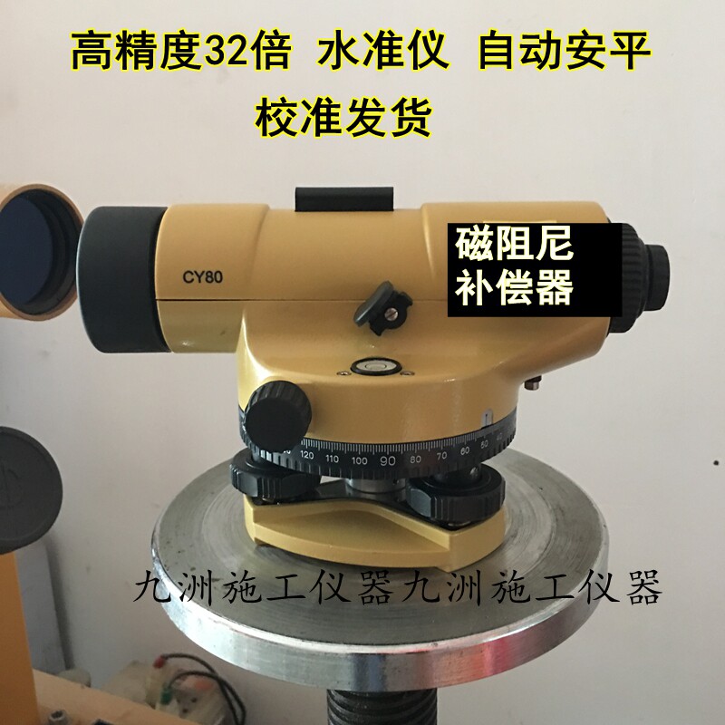 水准仪32倍高精度自动安平室外水平仪建筑工程测量测绘仪器超平