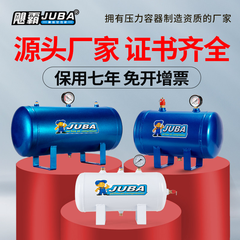 飓霸储气罐小型10L30L50升缓冲稳压力罐真空罐空压机存气罐储气桶