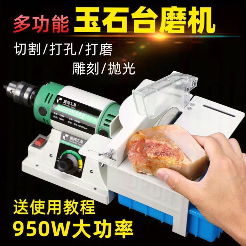 多功能一体机玉石加工具设备翡翠玛瑙雕刻机台磨打孔切割打磨抛光