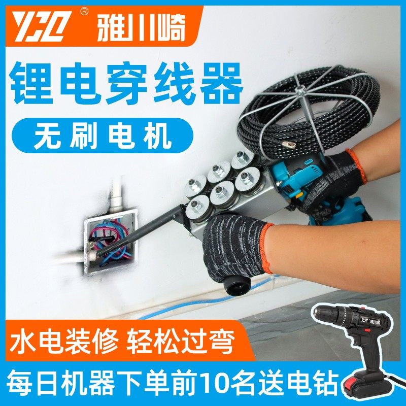 电动穿线器锂电全自动穿线神器穿线机引线器电工放线串线拉线专用