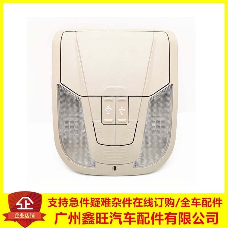 适用于比亚迪速锐前室内灯总成 G5E5顶棚LED阅读灯顶灯眼镜盒配件