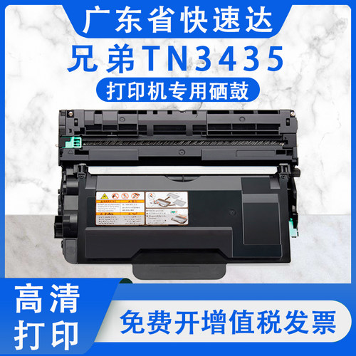 适用兄弟TN3435粉盒MFC-8535DN 8530DN HL-5580D 5585d打印机硒鼓