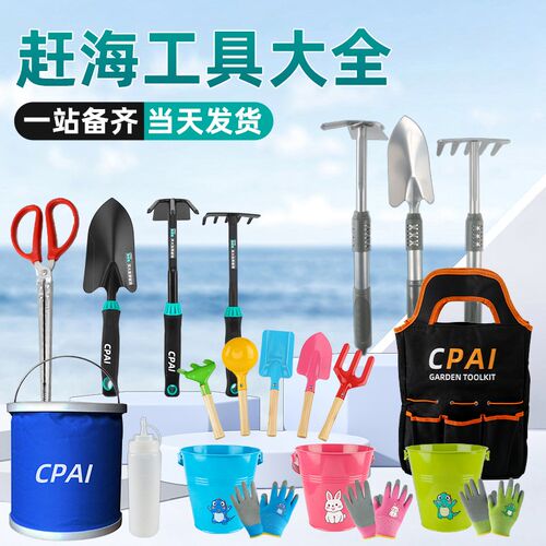 赶海工具套装儿童成人挖蛤蜊专业沙滩赶海海边挖沙抓螃蟹挖螺工具