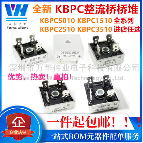 KBPC5010 KBPC1510 KBPC2510 KBPC3510 方桥 单相整流桥桥堆 全新