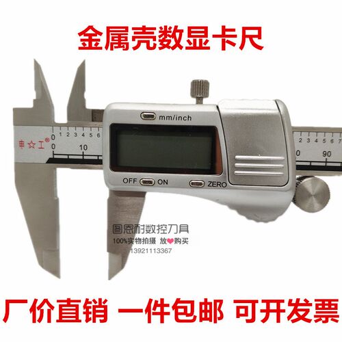 申工电子数显卡尺0-150 200 300 数显游标卡尺不锈钢高精度0.01mm