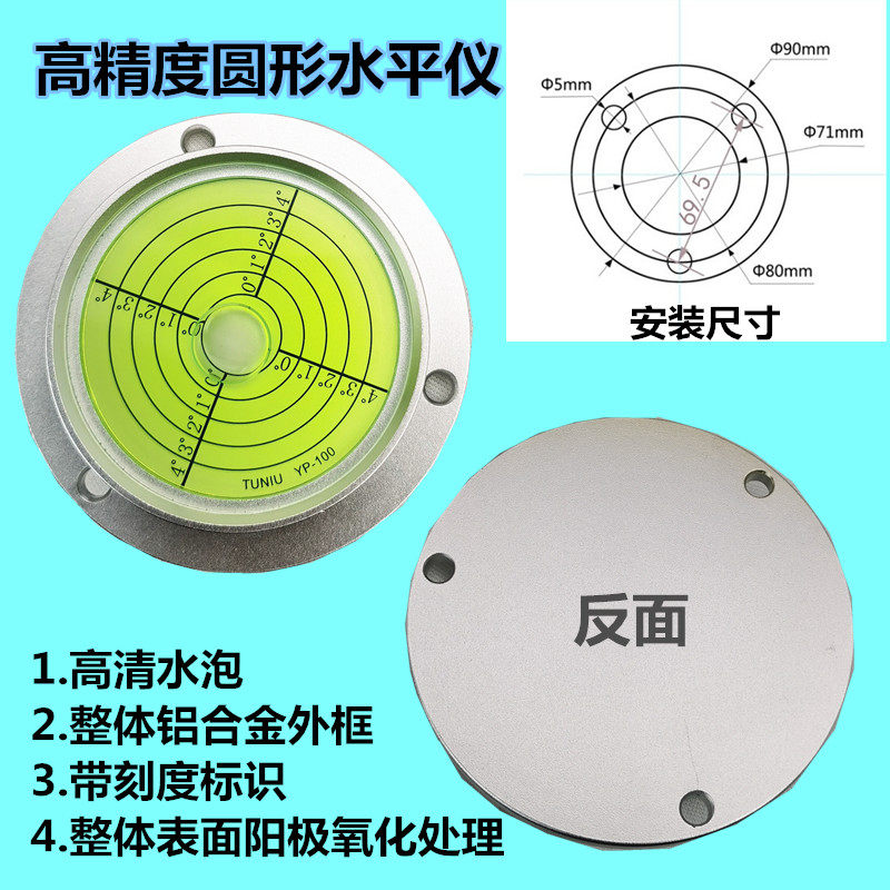 金属圆形水平仪 检具调平水准仪 检具安装水平仪 气泡水平尺