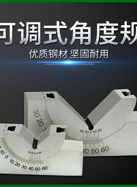 可调式角度规 精密角度垫规 磨床铣床角度垫块V型可调式角度规