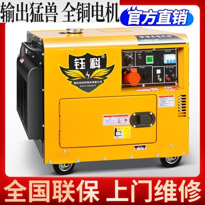 柴油发电机单相220V三相380V组家用两用小型5千瓦3k6K8kw10KW户外