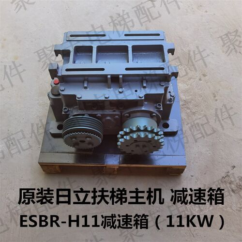 日立扶梯主机减速机ESBG-H11 YFT160M-4GR4 11KW日立驱动机减速箱
