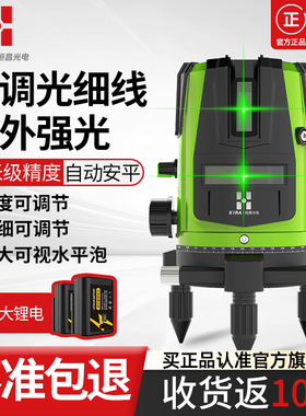 恒昌2线3线5线绿光 红外线水平仪高精度强光细线LD水平激光仪室外