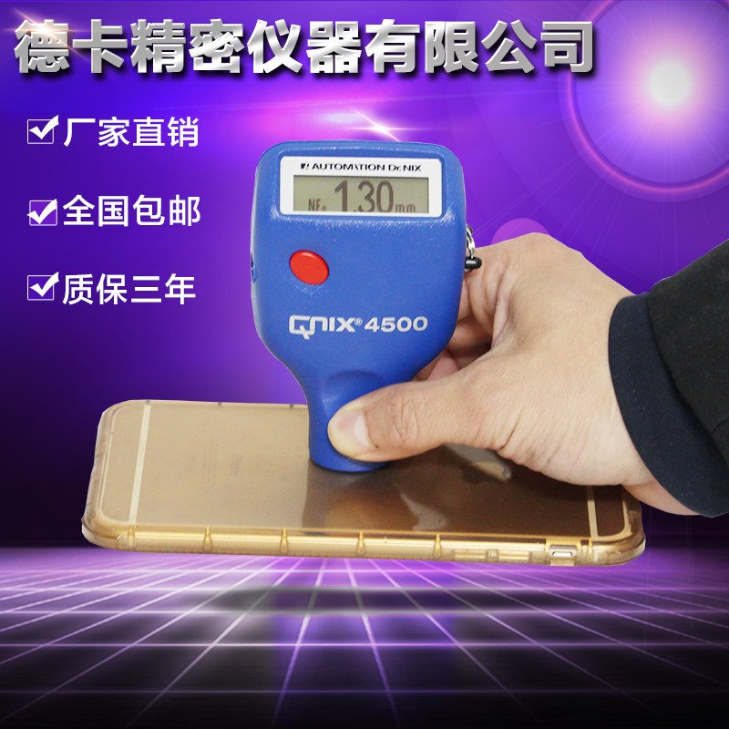 德国尼克斯QNix4500涂层测厚仪镀层厚度检测漆膜仪汽车喷漆厚度仪