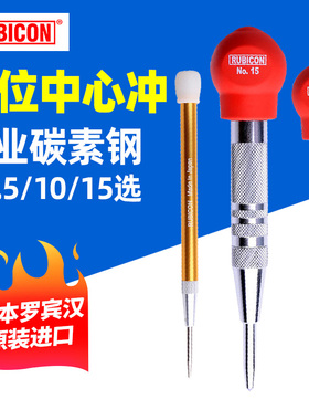 日本罗宾汉定位冲子进口工业级自动中心冲钻高硬度开孔打眼定位器