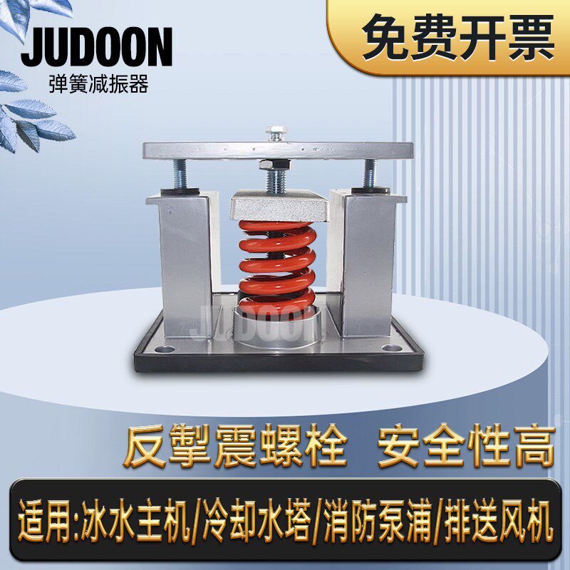 阻尼弹簧减震器变压器水泵冷却塔中央空调冷水机组风机减震垫