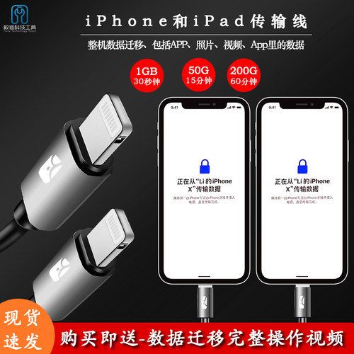 萍果手机数据高速传输线 导资料线 OTG转接线iPhone iPad数据迁移