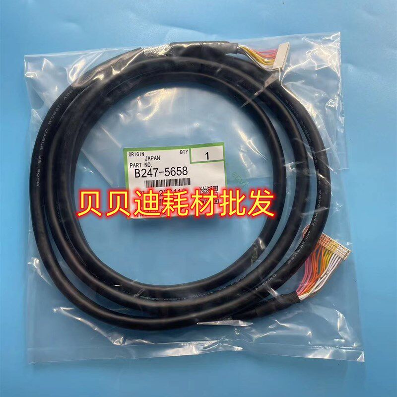 理光MP1357 1107 907面板连接线 显示器数据线 数据线D059 5658