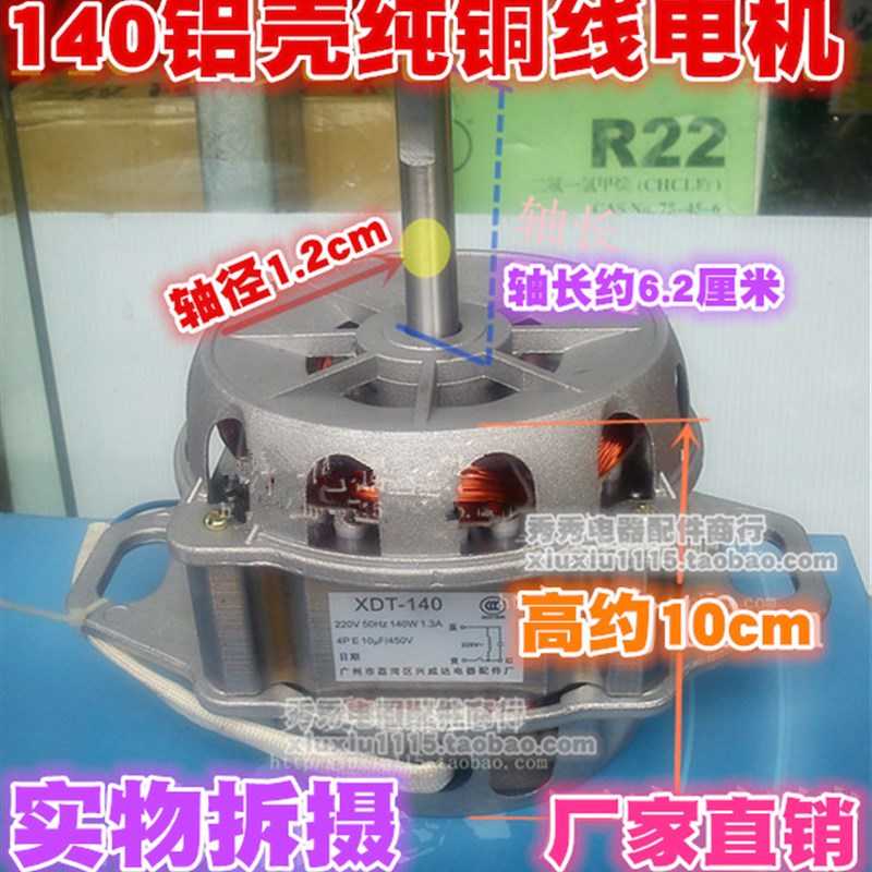 全自动洗衣机电机洗涤用电动机XDT-135 140150洗衣机马达配件全新