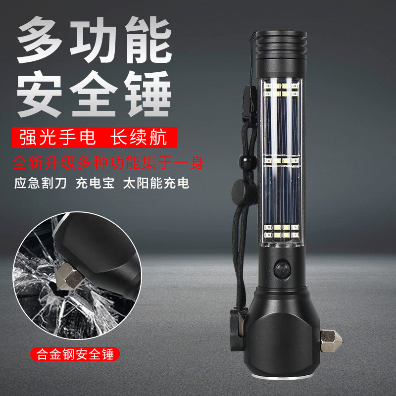 车载安全锤破窗锤多功能11合1自救逃生锤手电筒家用户外应急汽车