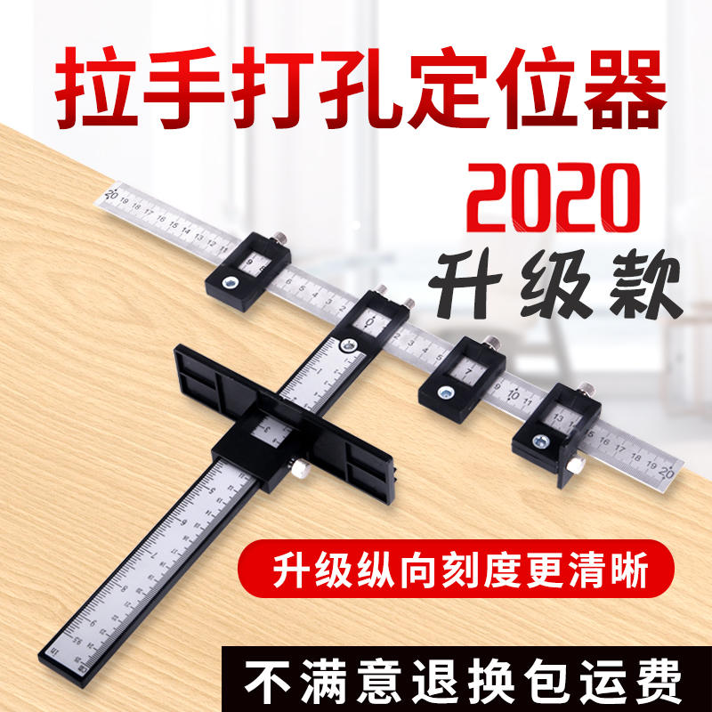 拉手定位器装抽屉模具工具木工定孔器不锈钢开孔安装柜门打孔神器