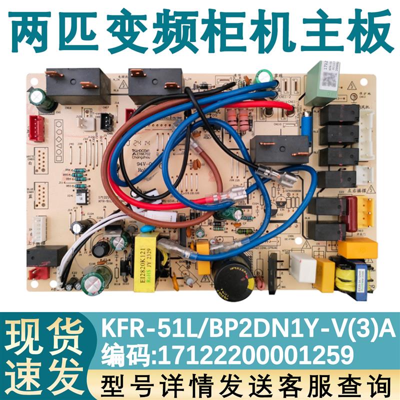 适用于美的变频空调内机主板主机板KFR-51/72L/BP2DN1Y-V(3)A全新